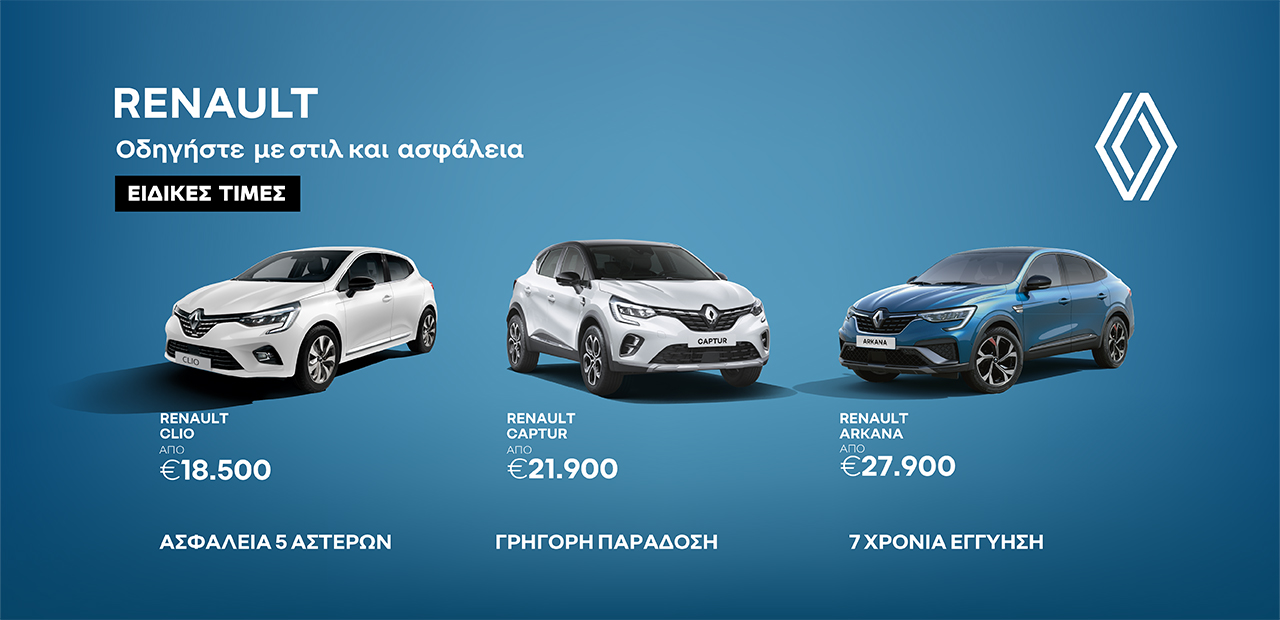 Renault Range Special Offers