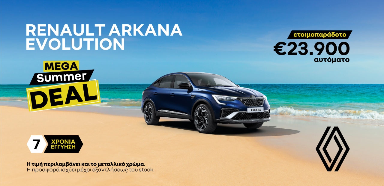 NEW RENAULT ARKANA EVOLUTION €23.900
